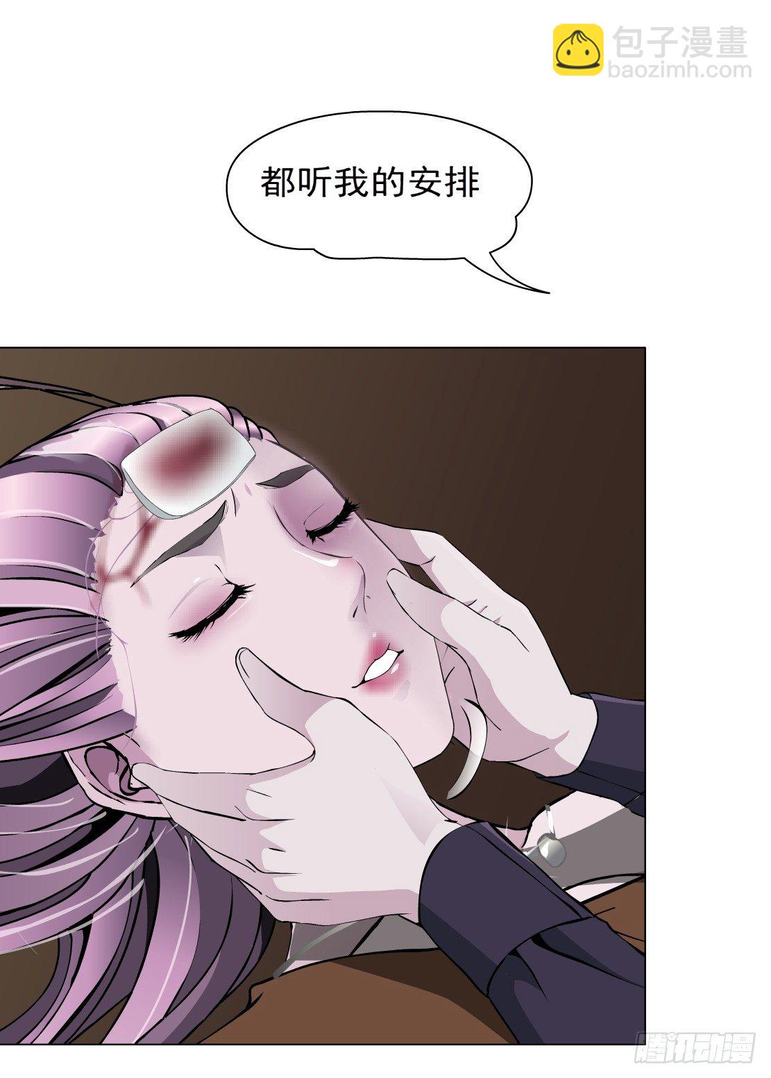 《拜金都市》24.摇钱树出现了（1） 第8页