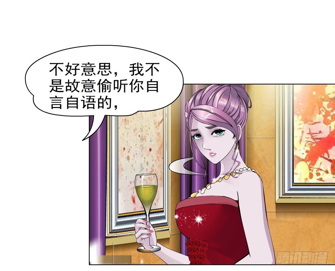 《拜金都市》26.摇钱树出现了（3） 第12页