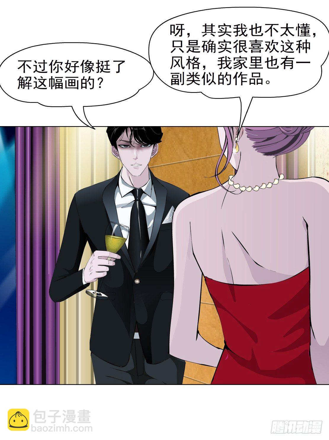 《拜金都市》26.摇钱树出现了（3） 第13页