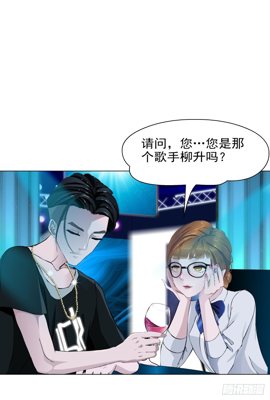 《拜金都市》26.摇钱树出现了（3） 第14页