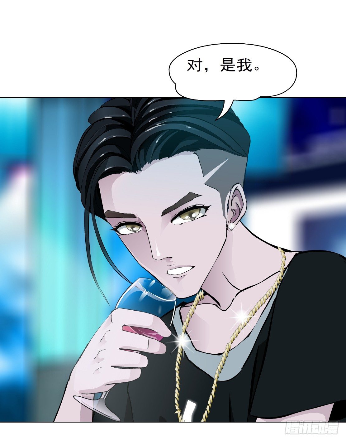 《拜金都市》26.摇钱树出现了（3） 第15页