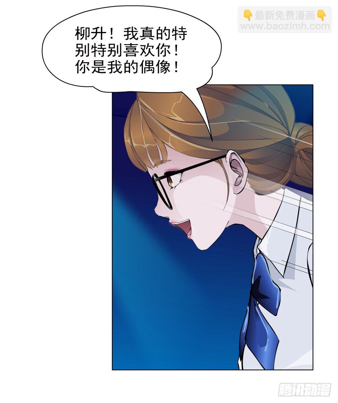 《拜金都市》26.摇钱树出现了（3） 第16页