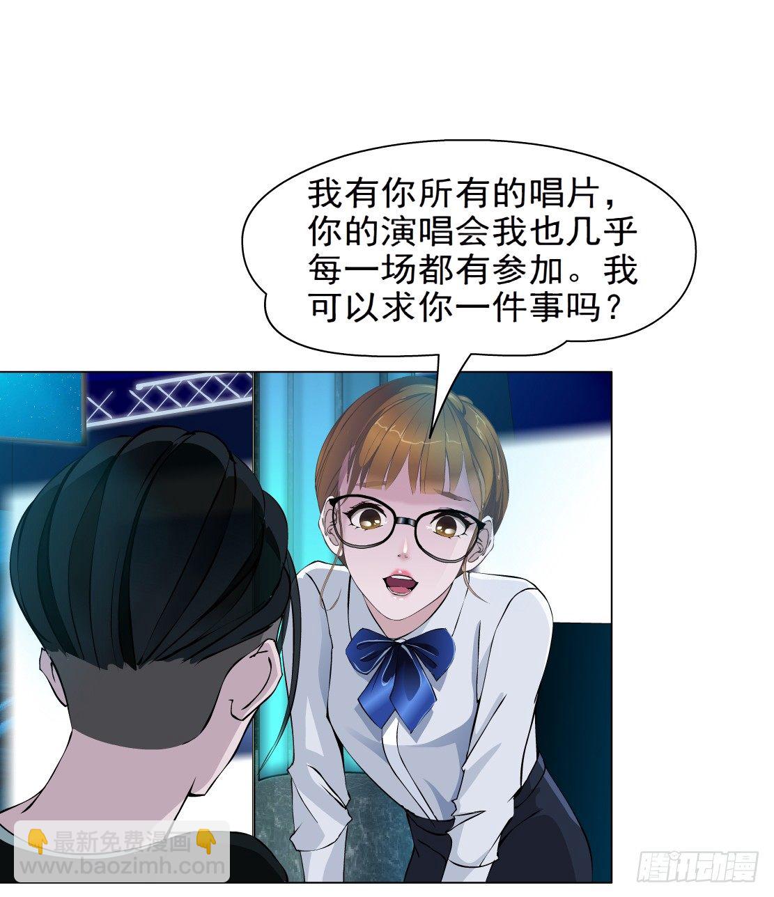 《拜金都市》26.摇钱树出现了（3） 第17页