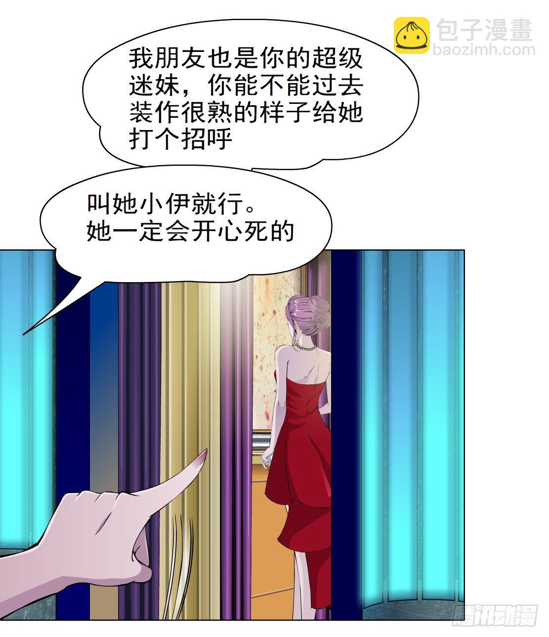 《拜金都市》26.摇钱树出现了（3） 第18页