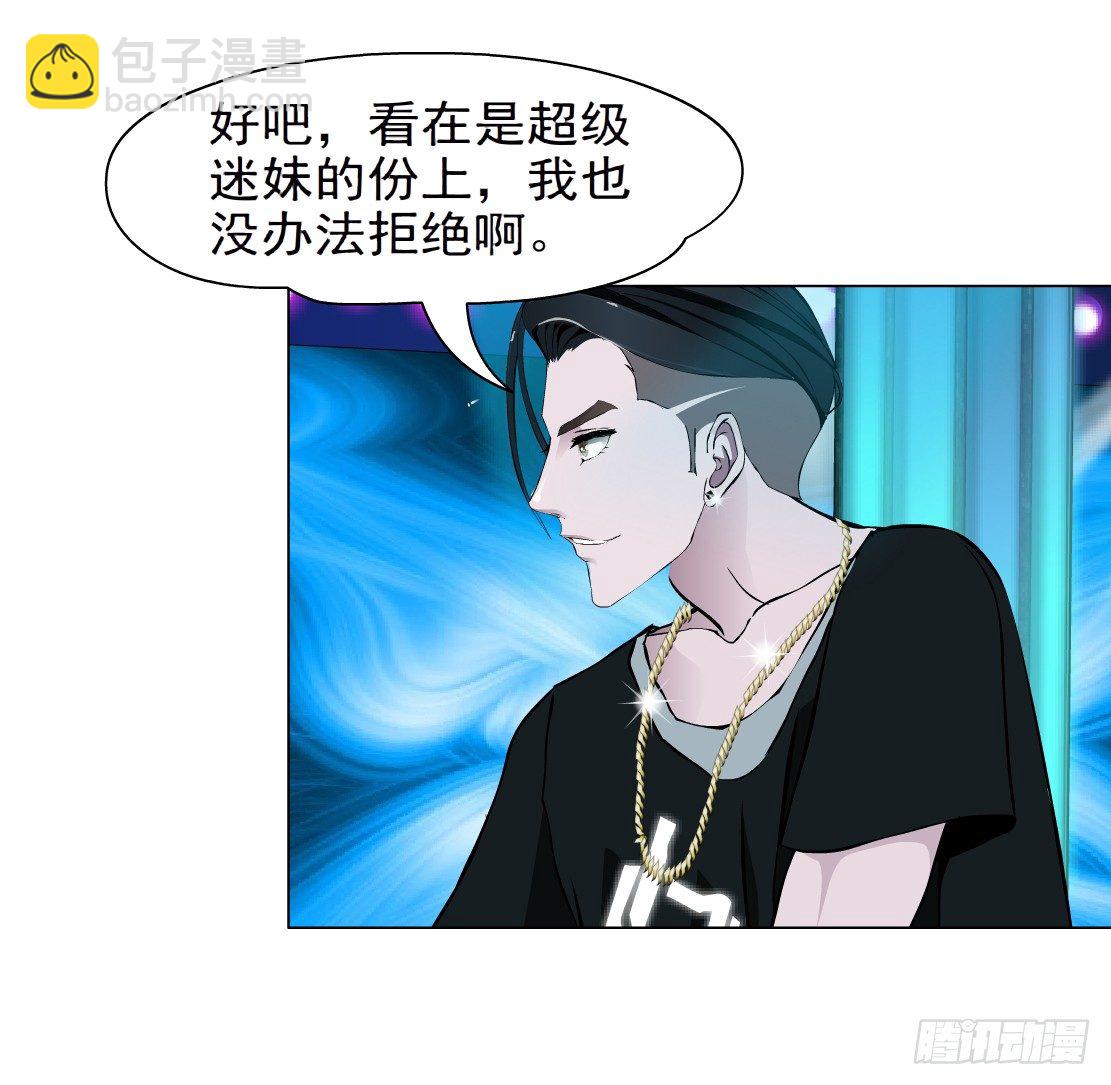 《拜金都市》26.摇钱树出现了（3） 第19页