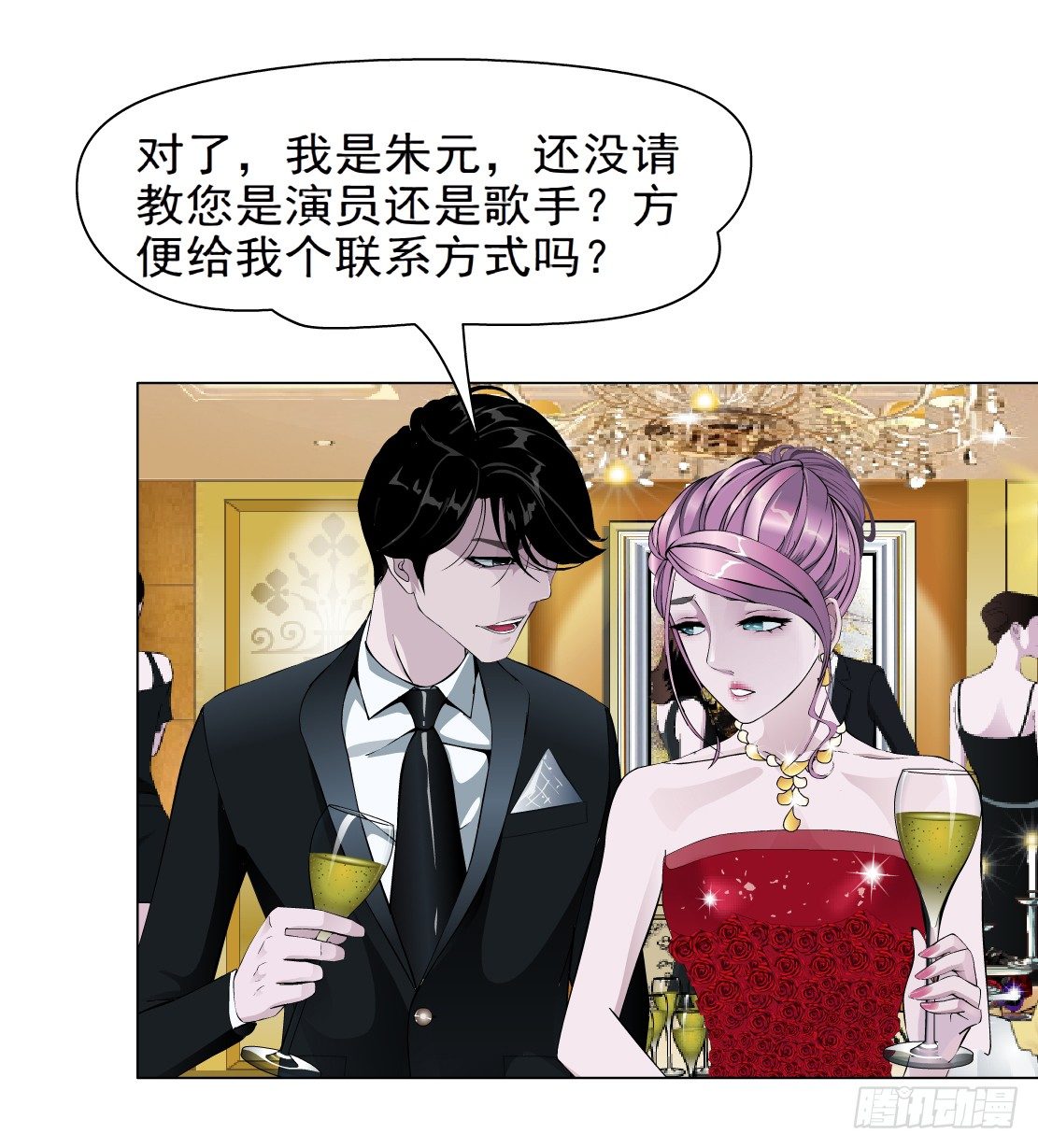 《拜金都市》26.摇钱树出现了（3） 第22页