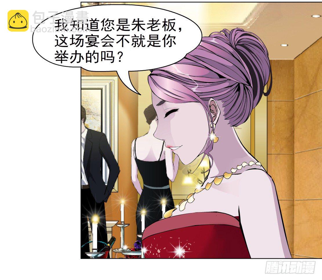 《拜金都市》26.摇钱树出现了（3） 第24页