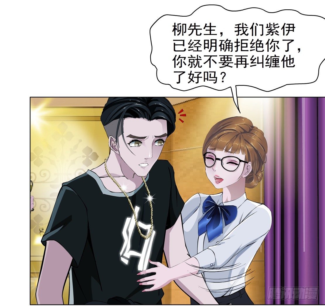 《拜金都市》26.摇钱树出现了（3） 第26页