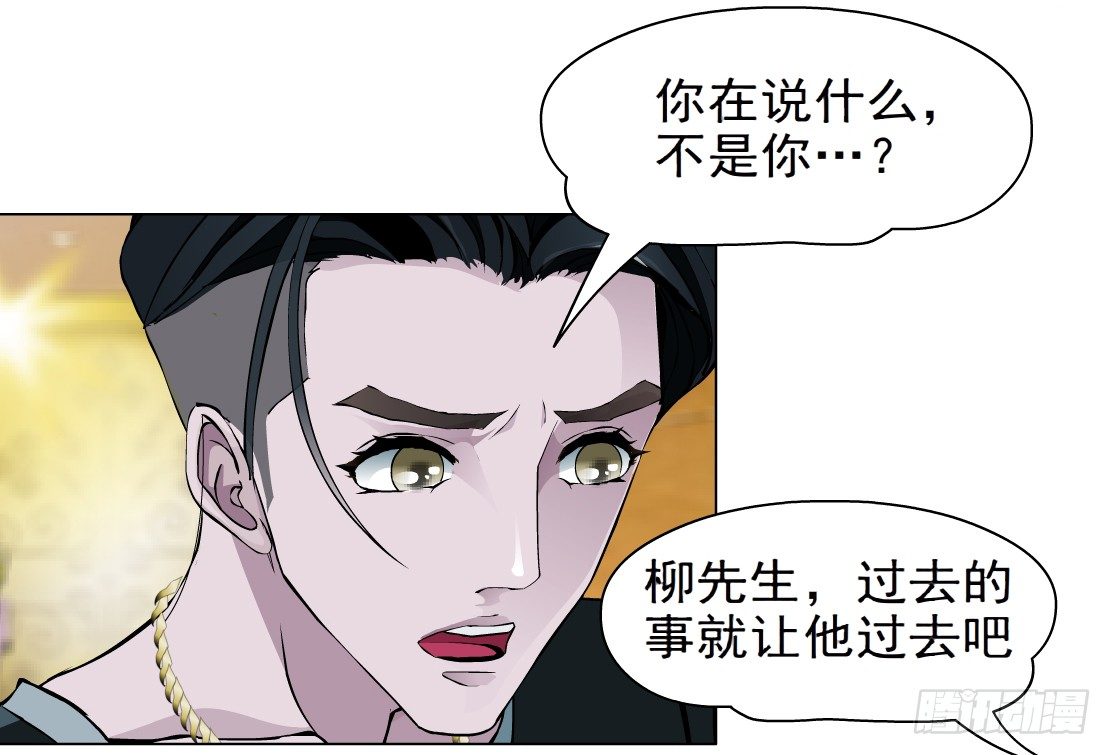 《拜金都市》26.摇钱树出现了（3） 第27页