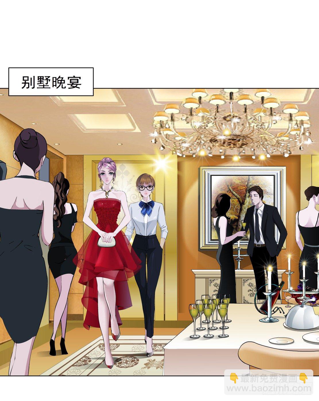 《拜金都市》26.摇钱树出现了（3） 第2页