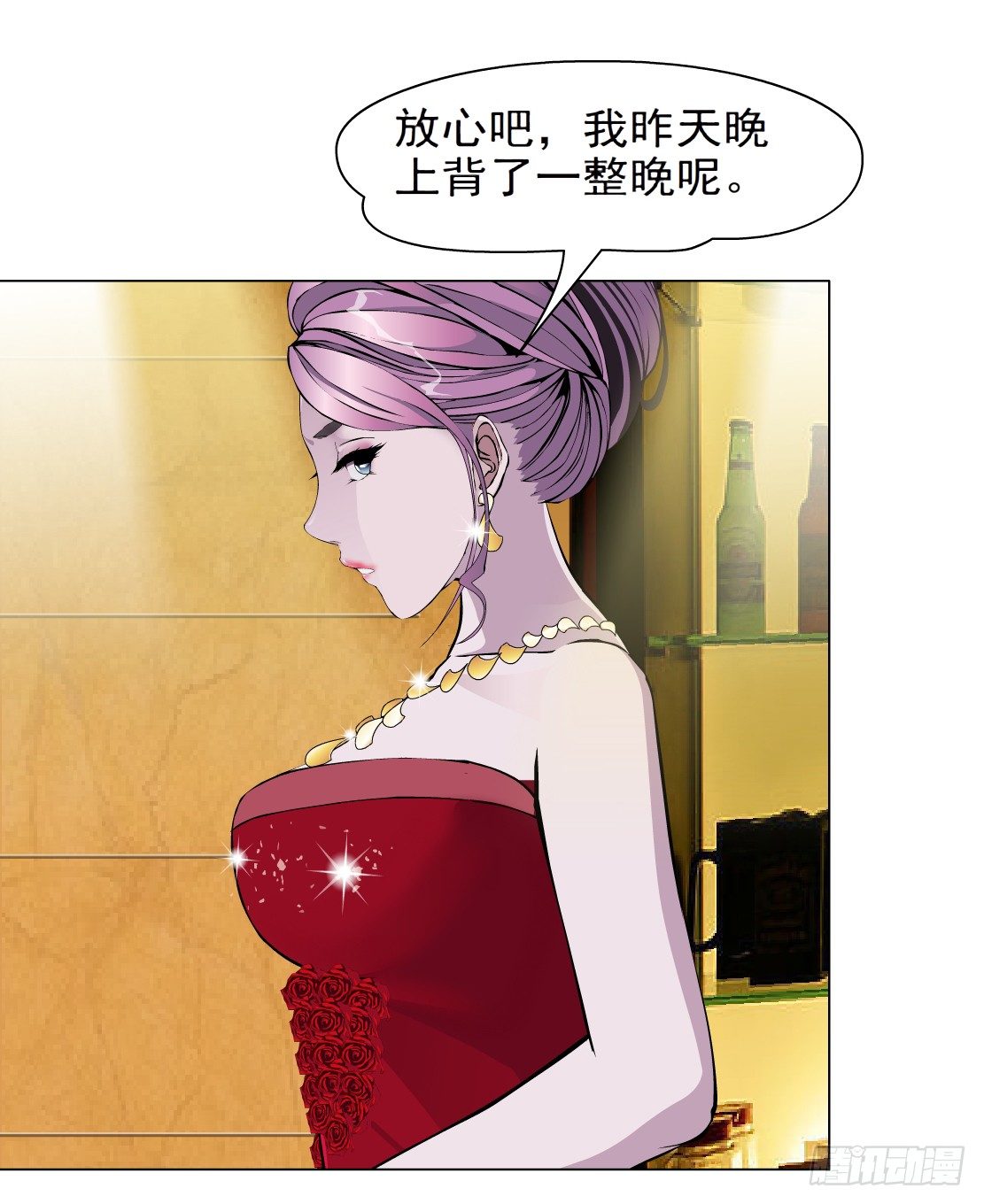《拜金都市》26.摇钱树出现了（3） 第6页