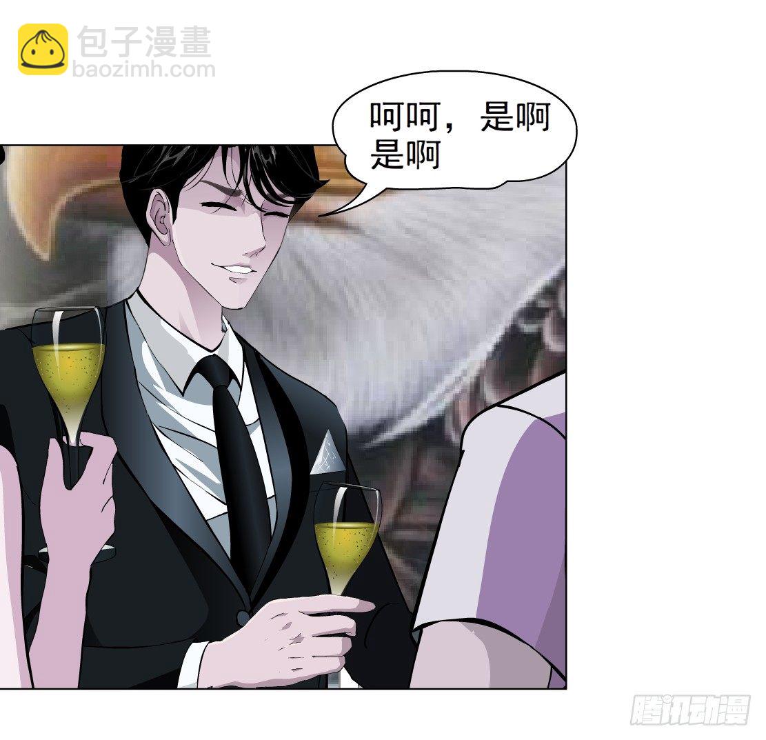 《拜金都市》26.摇钱树出现了（3） 第9页