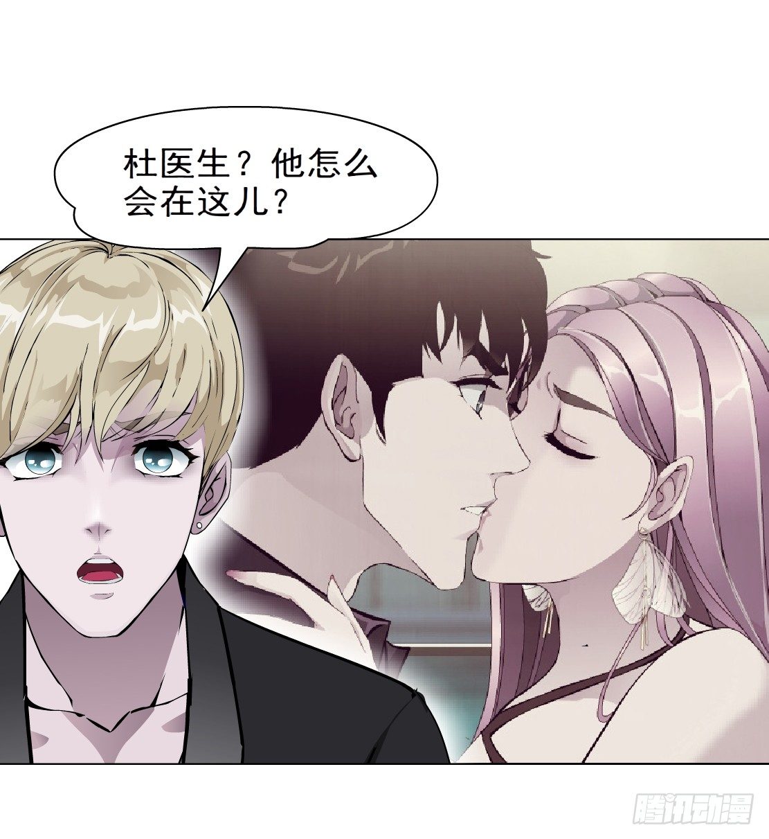 《拜金都市》30.恶棍的邀请（2） 第12页