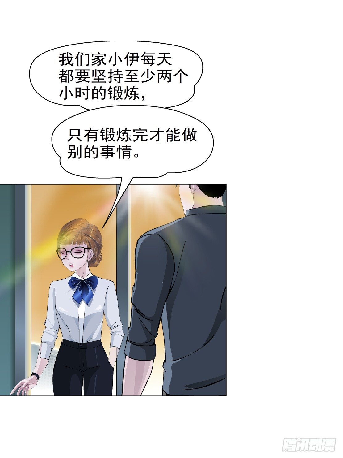 《拜金都市》30.恶棍的邀请（2） 第16页