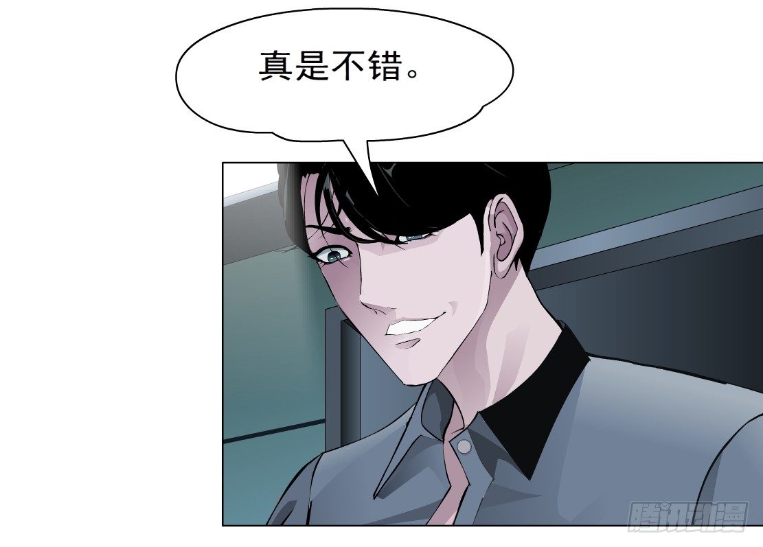 《拜金都市》30.恶棍的邀请（2） 第18页