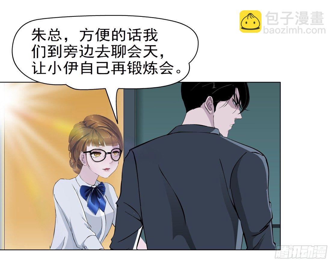 《拜金都市》30.恶棍的邀请（2） 第19页