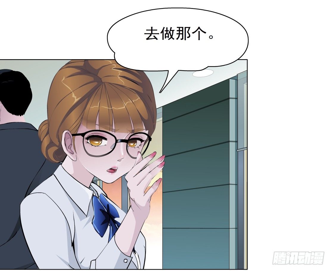 《拜金都市》30.恶棍的邀请（2） 第20页