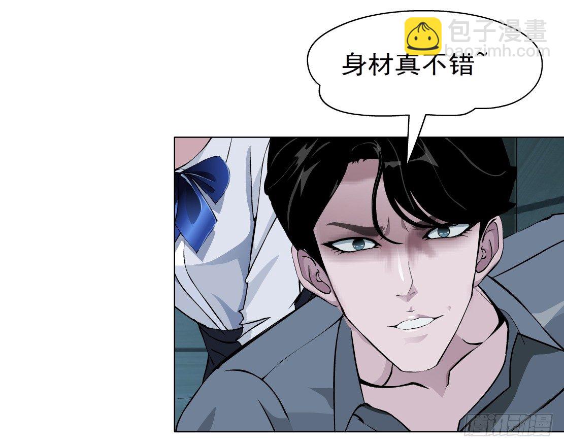 《拜金都市》30.恶棍的邀请（2） 第26页