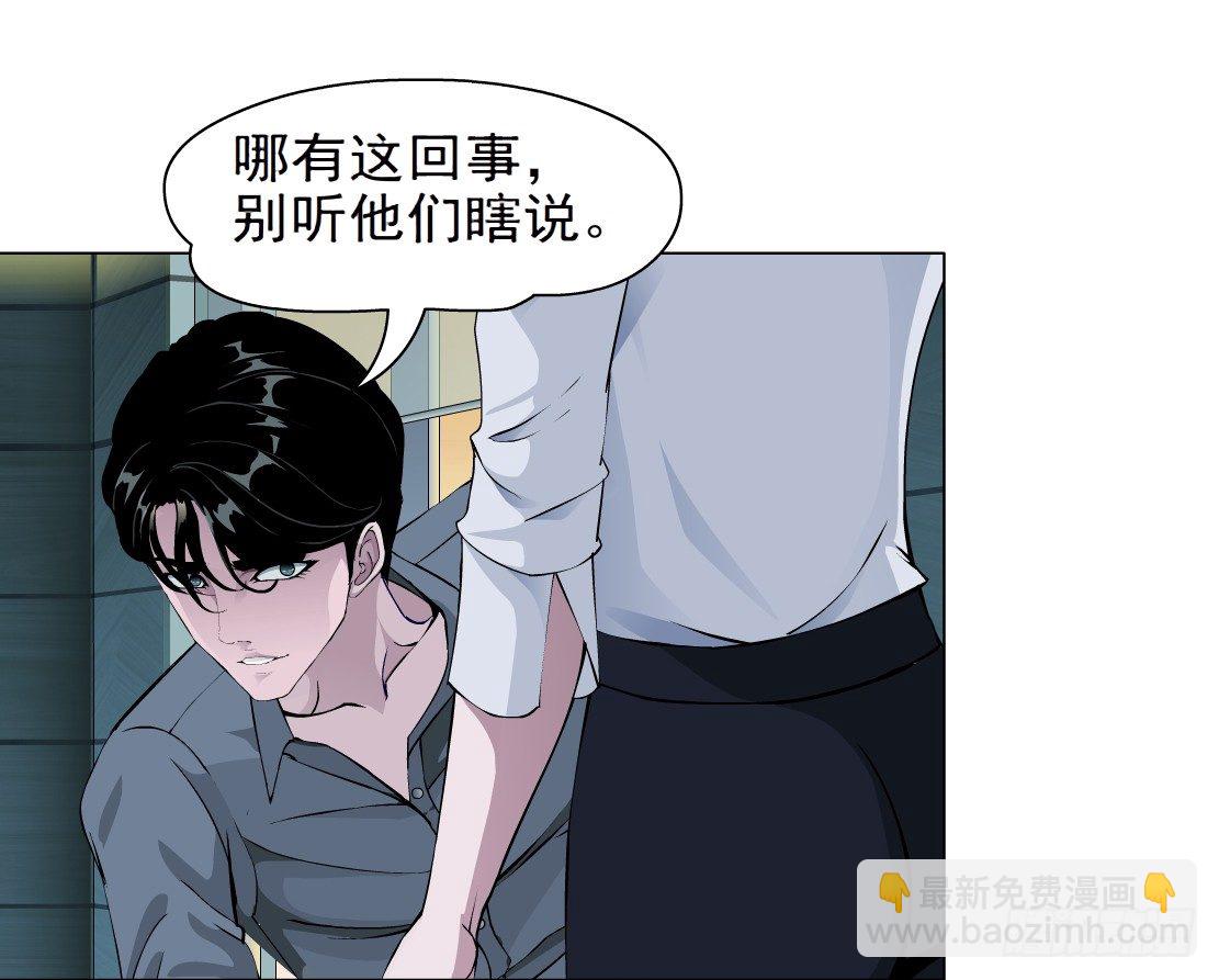 《拜金都市》30.恶棍的邀请（2） 第29页