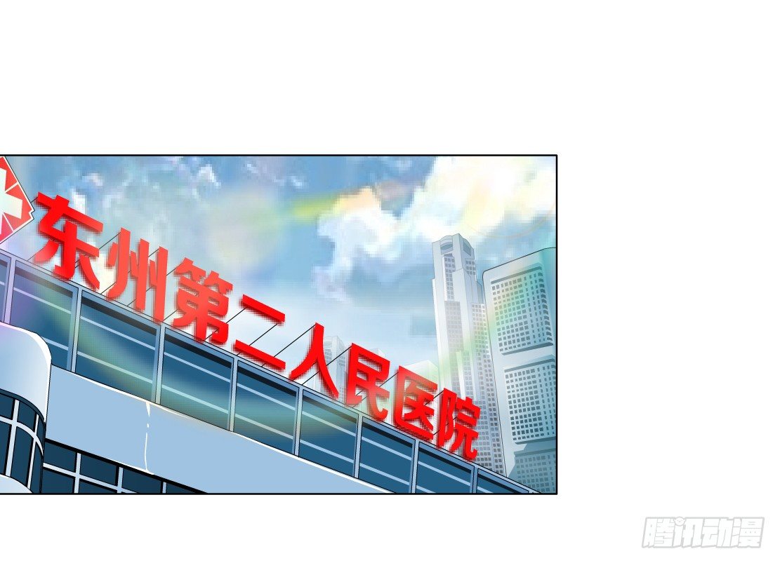 《拜金都市》30.恶棍的邀请（2） 第2页