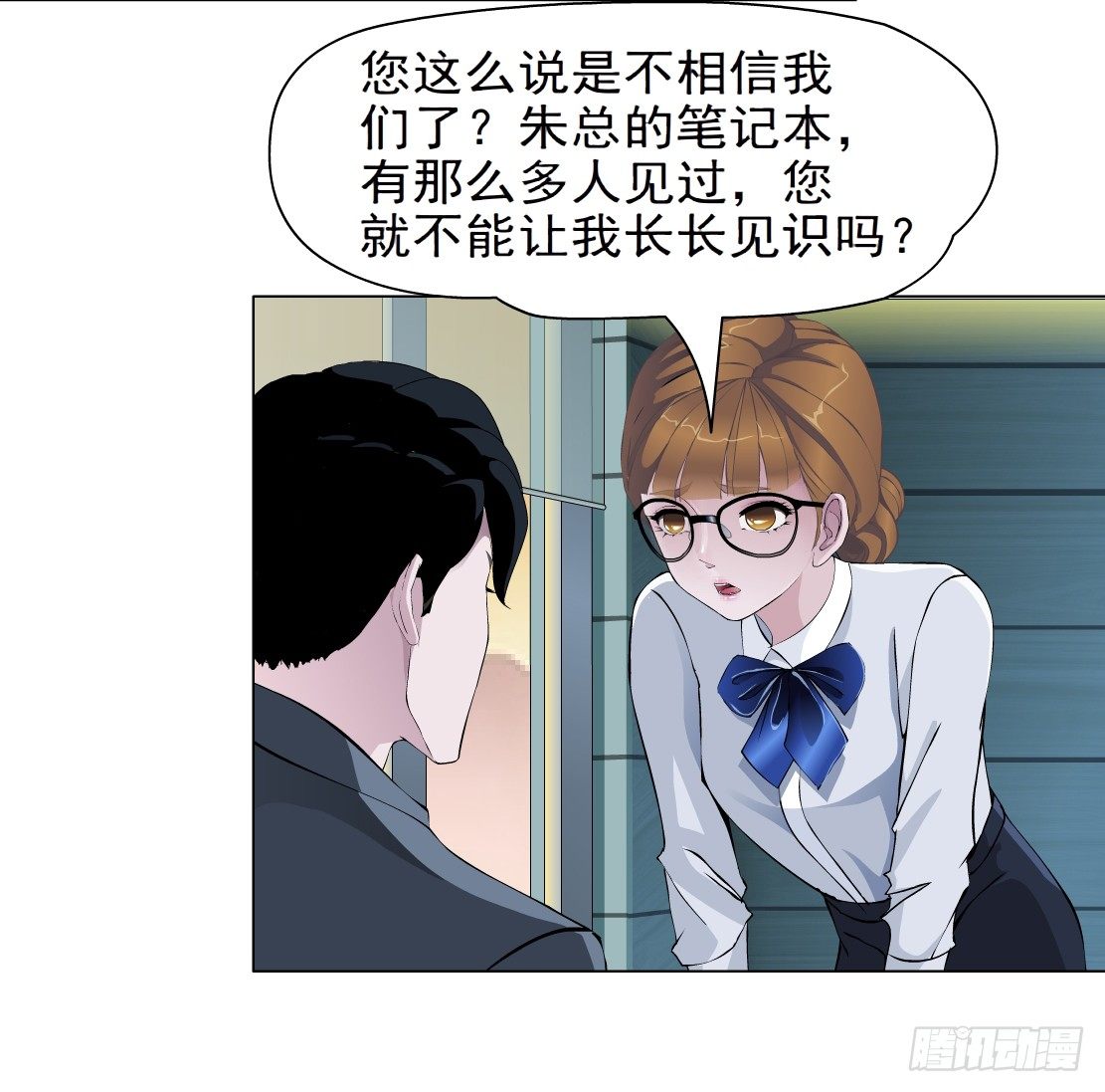 《拜金都市》30.恶棍的邀请（2） 第30页