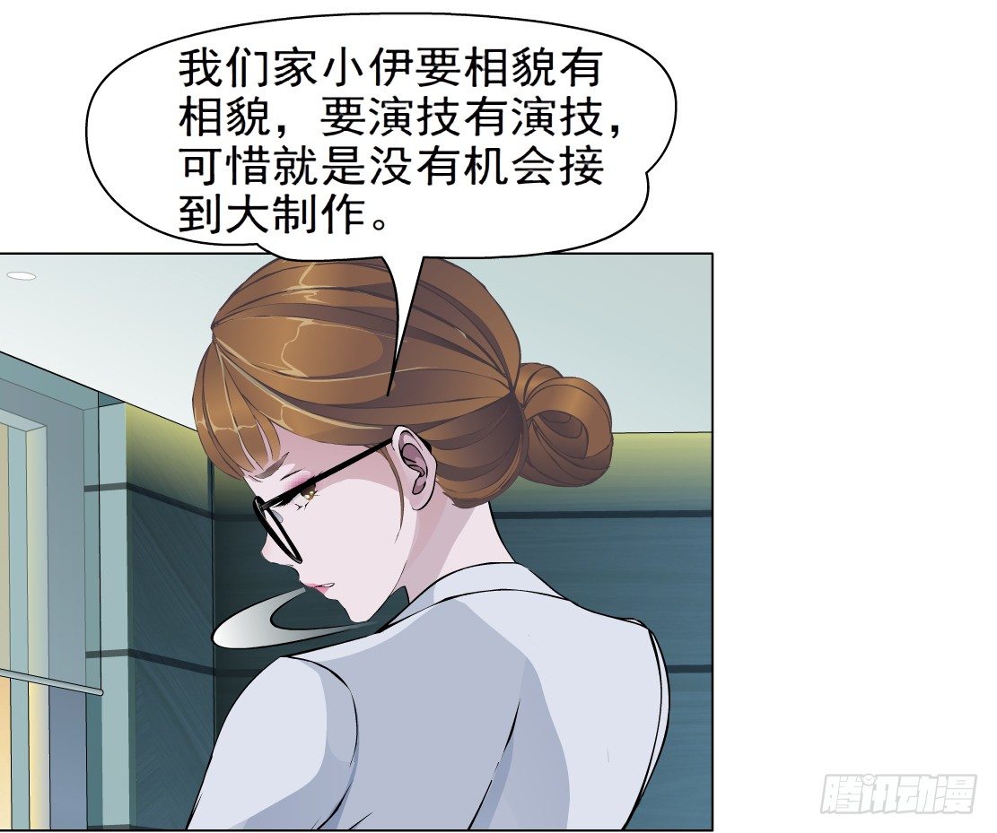 《拜金都市》30.恶棍的邀请（2） 第33页