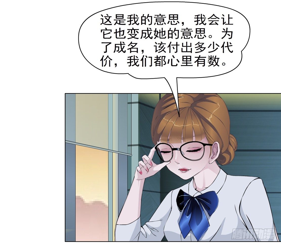 《拜金都市》30.恶棍的邀请（2） 第35页