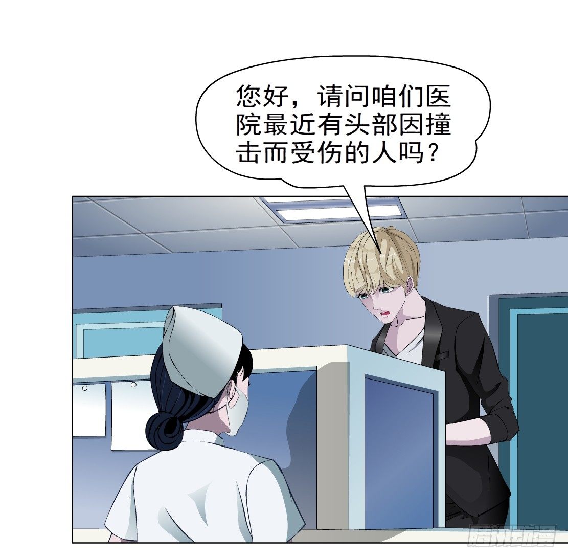 《拜金都市》30.恶棍的邀请（2） 第3页