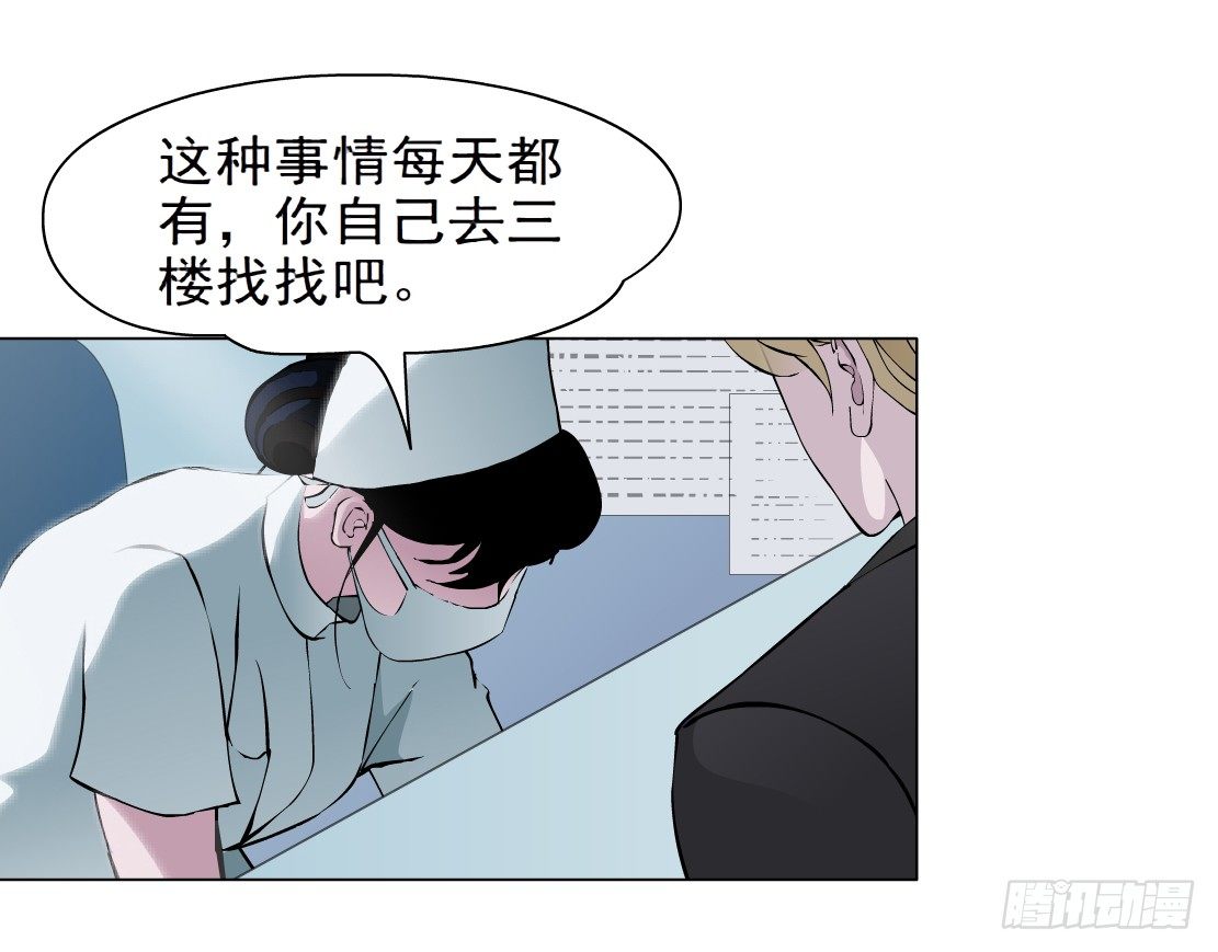 《拜金都市》30.恶棍的邀请（2） 第4页