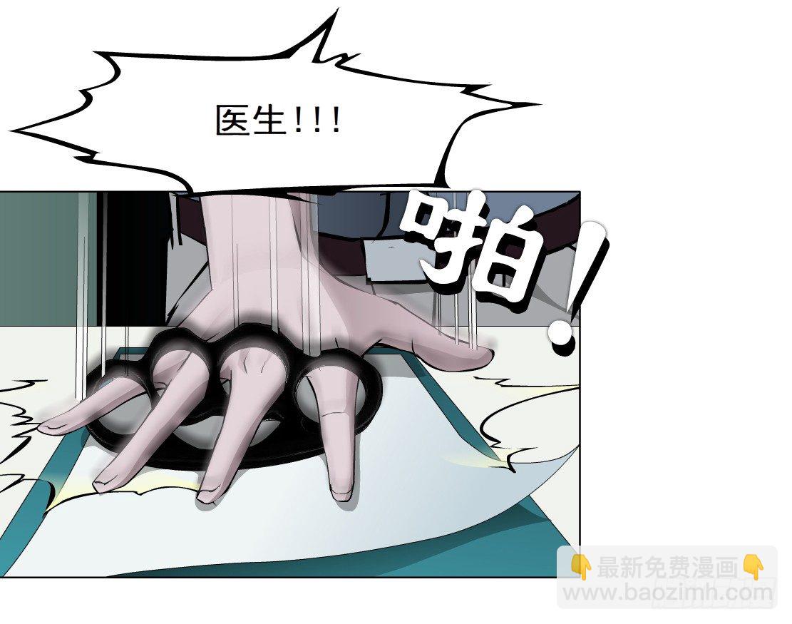 《拜金都市》31.狂躁症（1） 第11页