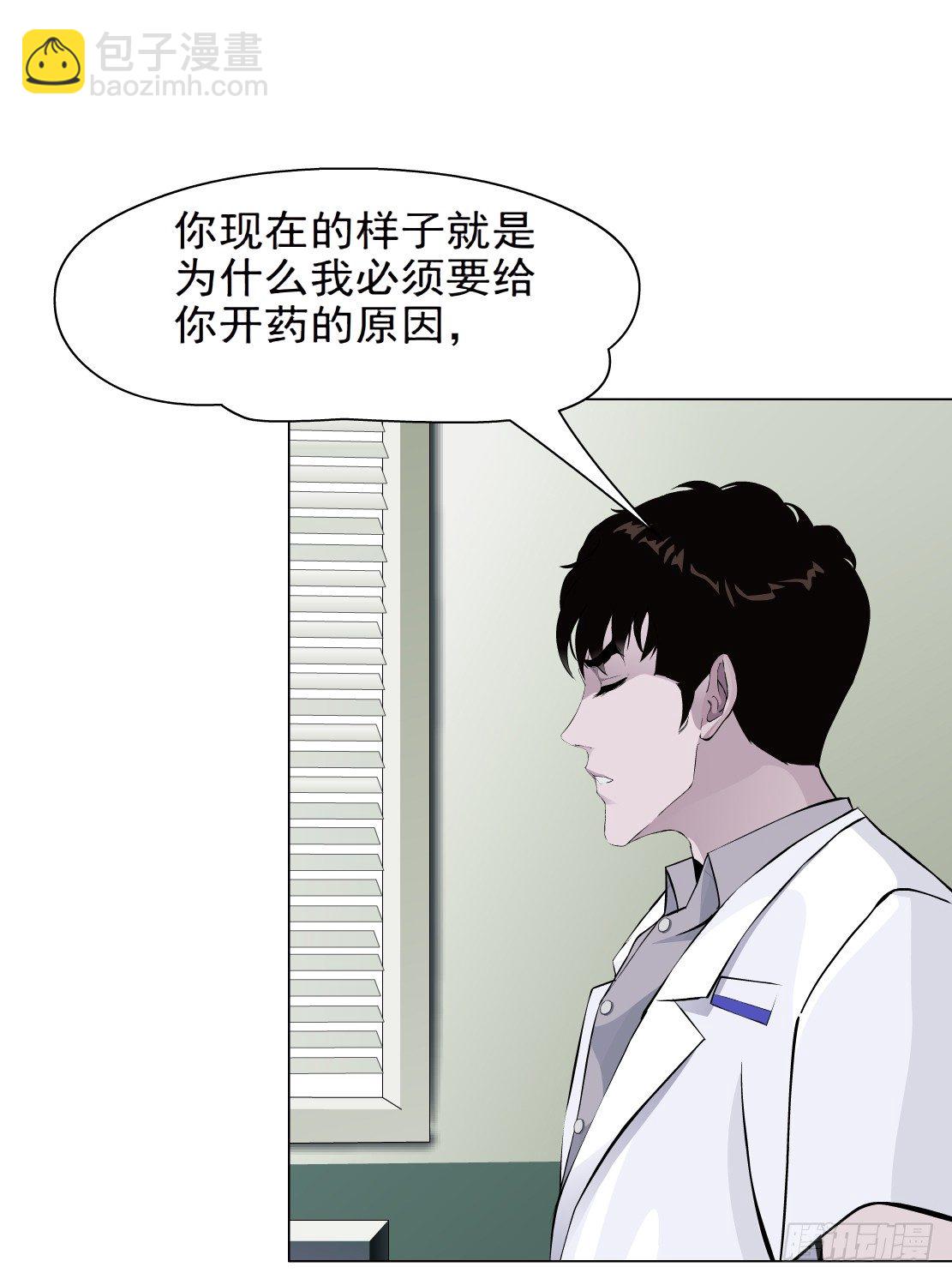 《拜金都市》31.狂躁症（1） 第17页