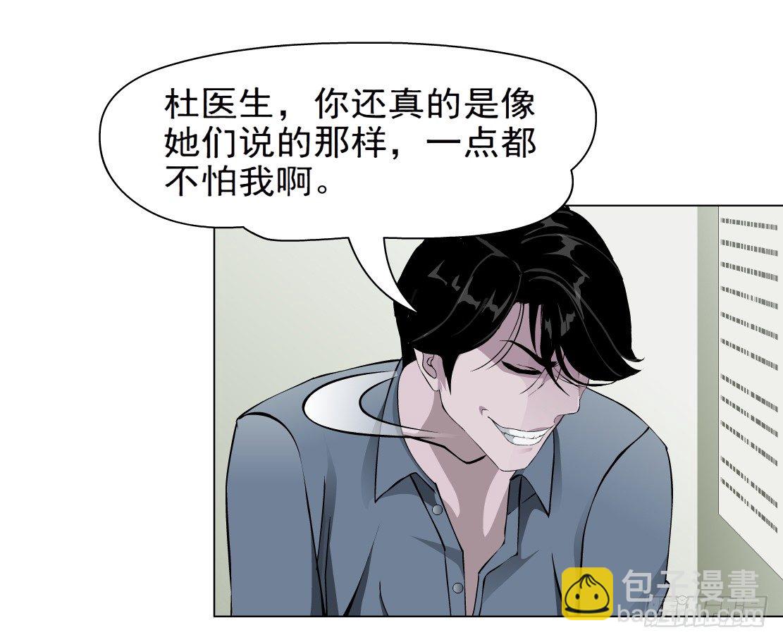 《拜金都市》31.狂躁症（1） 第19页