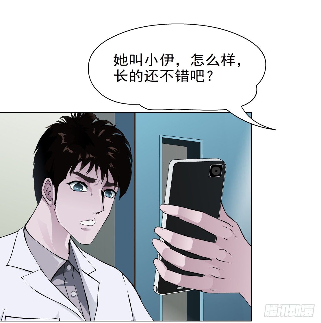 《拜金都市》31.狂躁症（1） 第22页