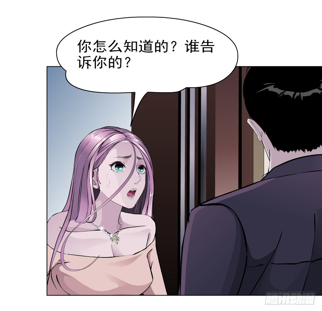 《拜金都市》31.狂躁症（1） 第26页