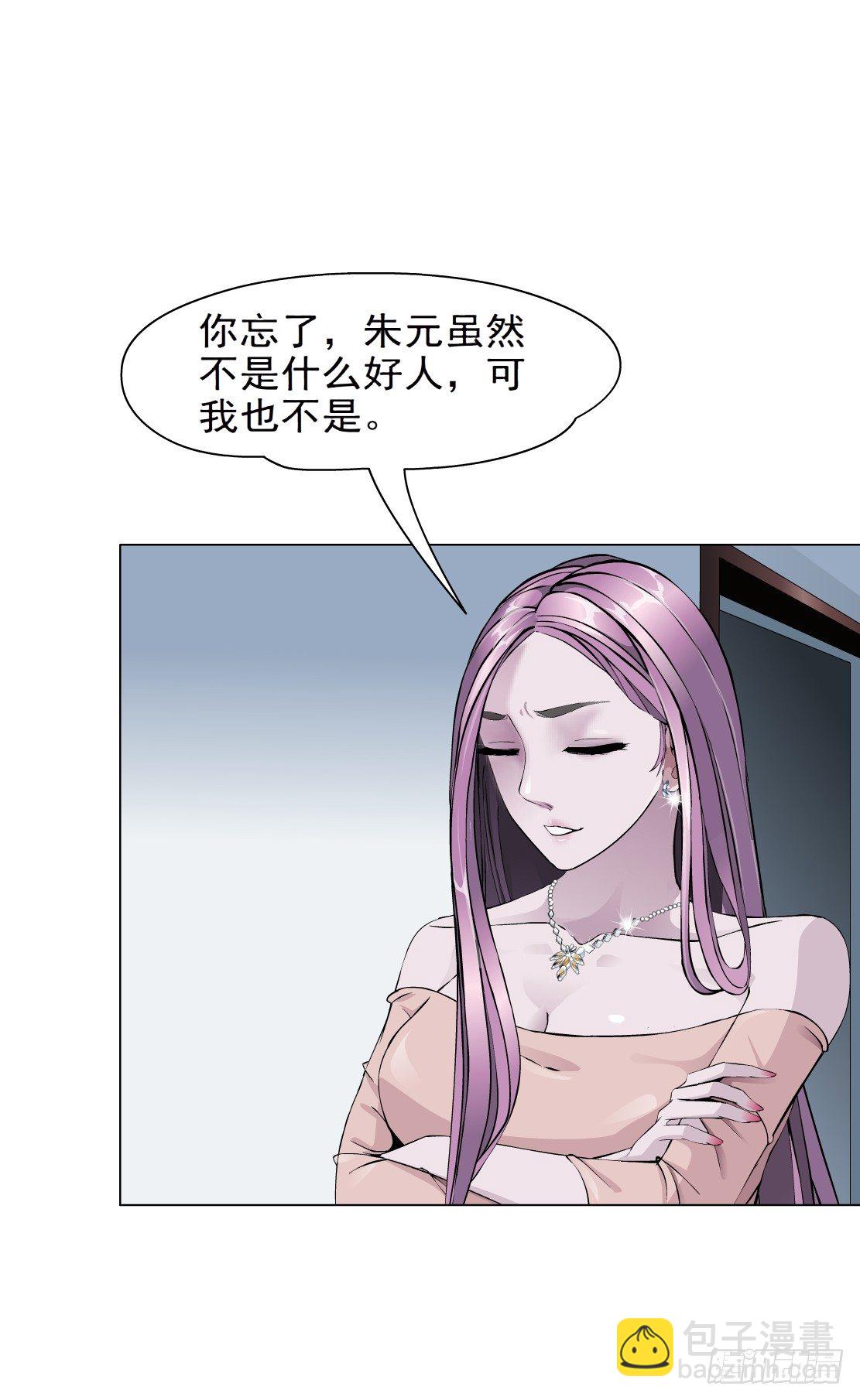 《拜金都市》31.狂躁症（1） 第30页