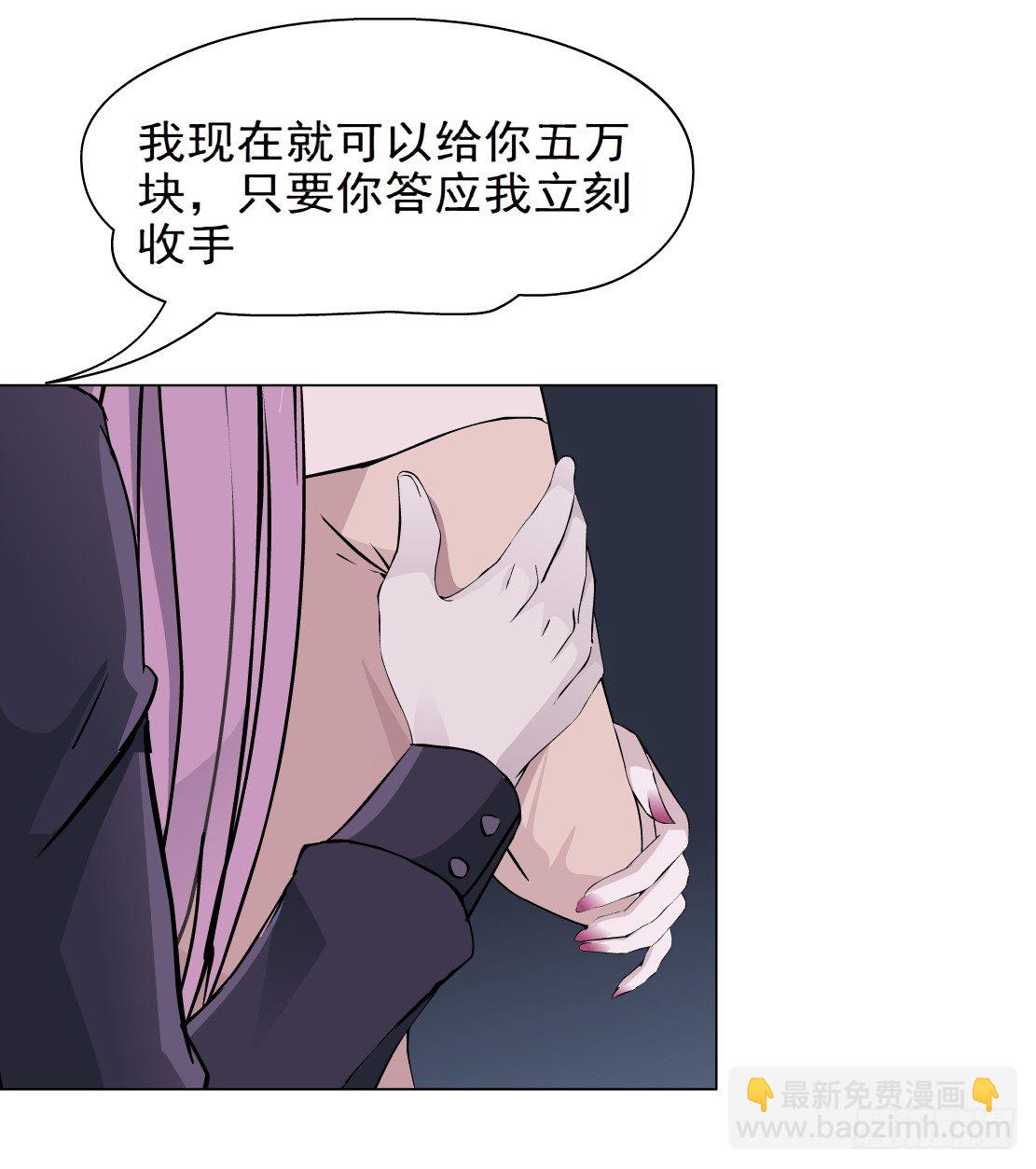 《拜金都市》31.狂躁症（1） 第32页