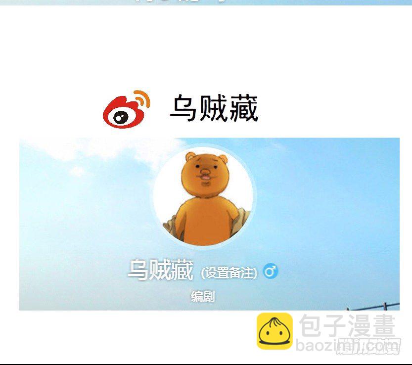 《拜金都市》31.狂躁症（1） 第38页