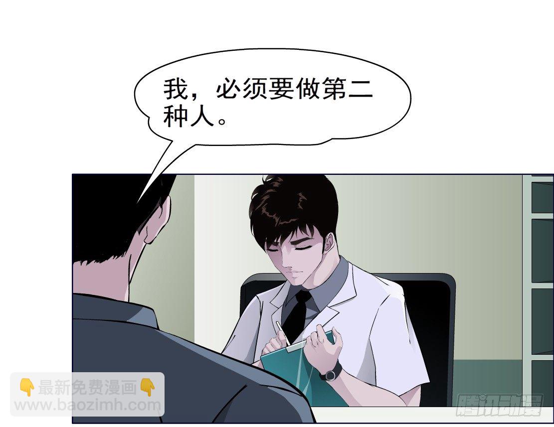 《拜金都市》31.狂躁症（1） 第4页