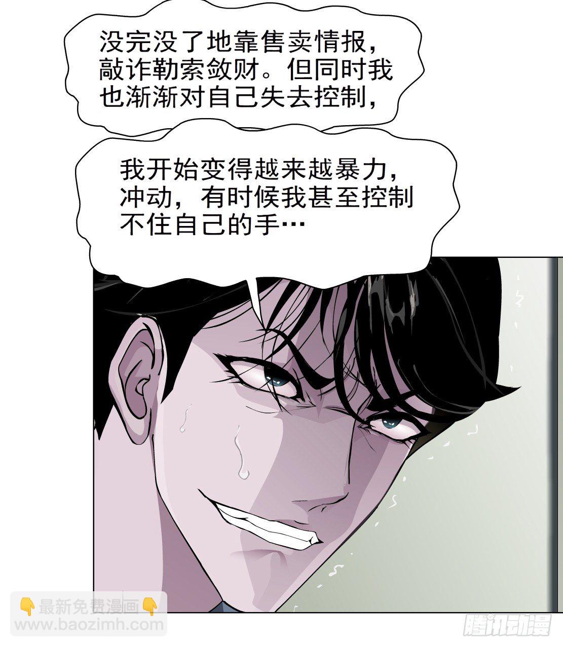 《拜金都市》31.狂躁症（1） 第6页