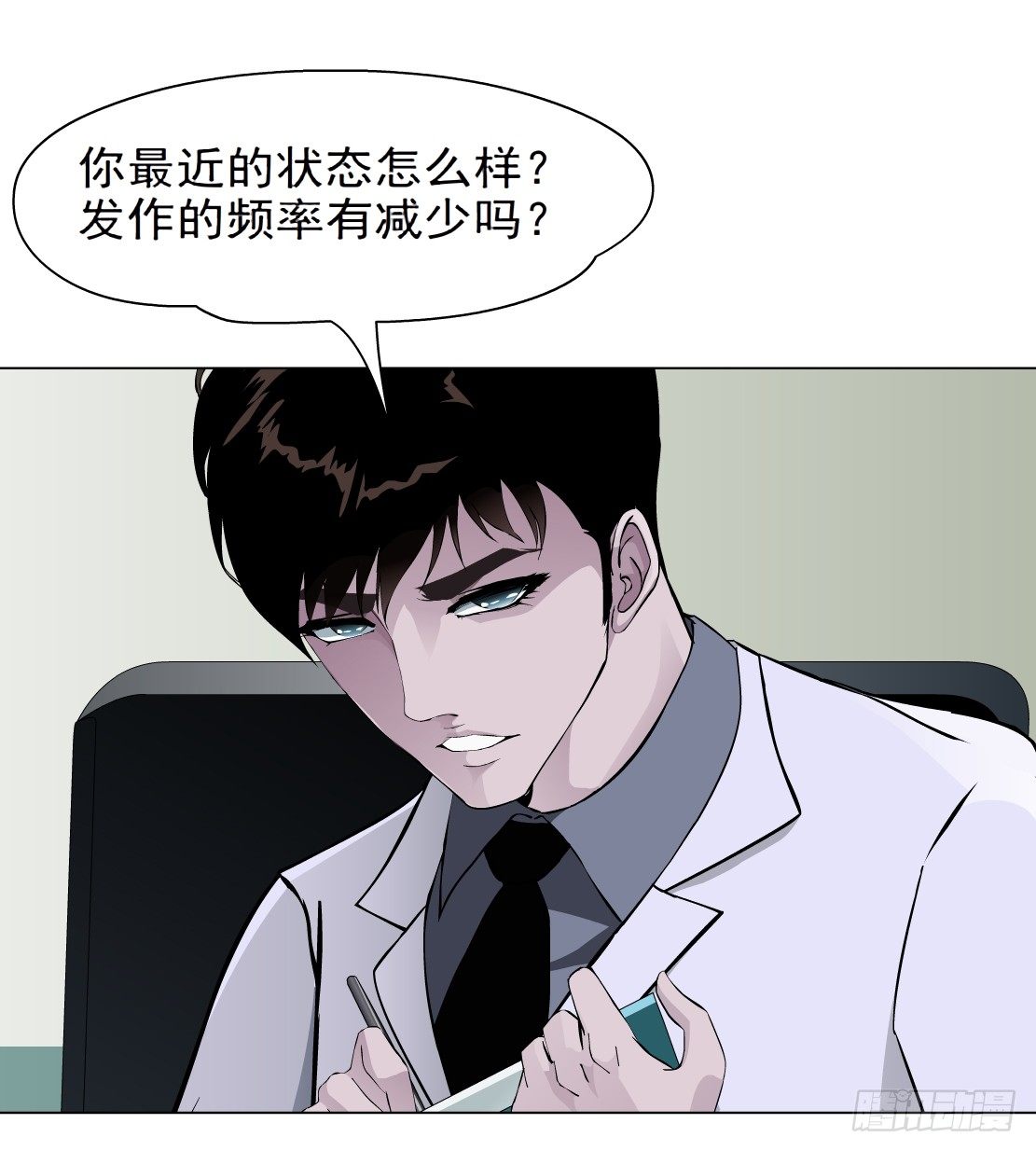 《拜金都市》31.狂躁症（1） 第7页