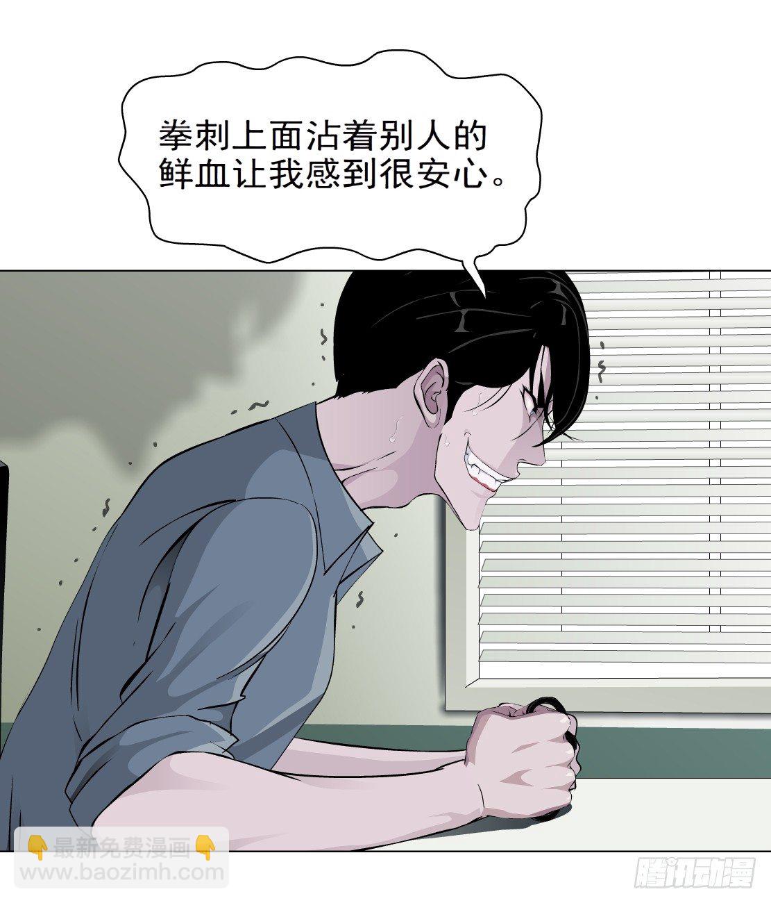 《拜金都市》31.狂躁症（1） 第9页