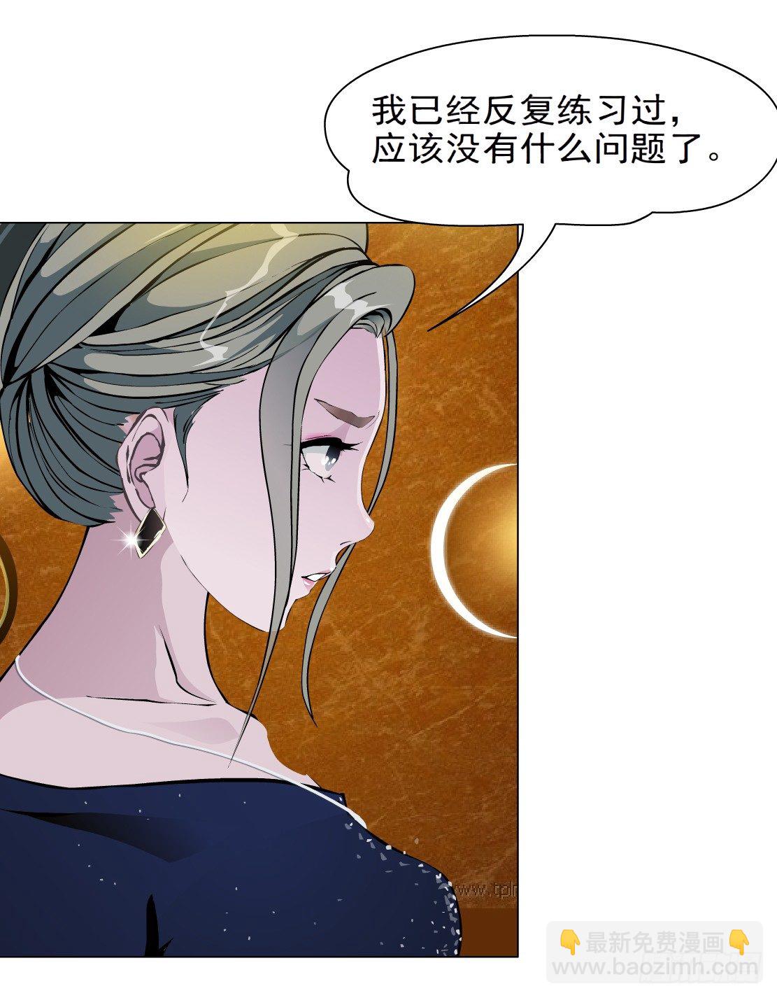 《拜金都市》29.恶棍的邀请（1） 第10页