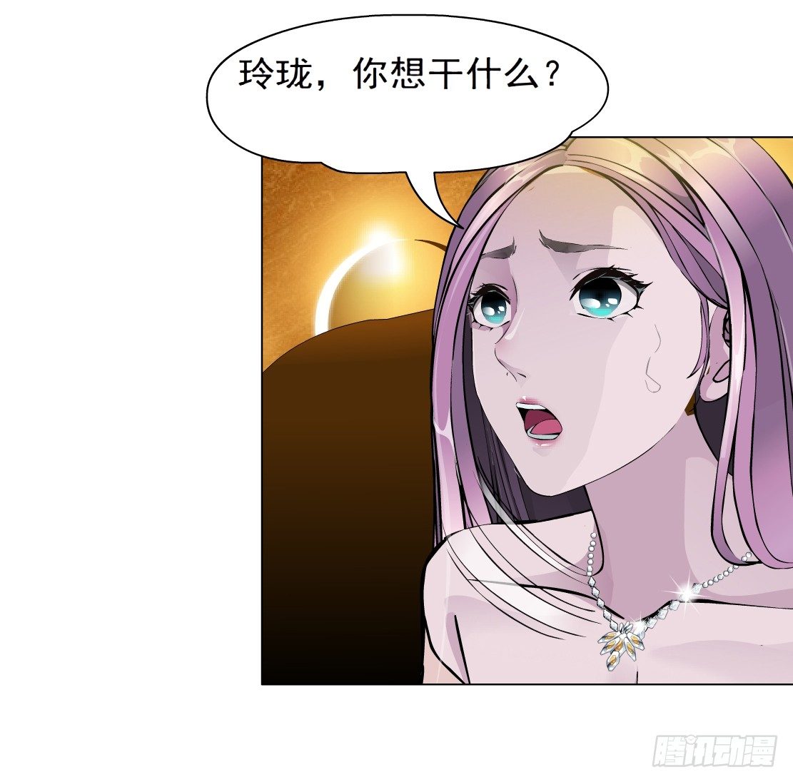 《拜金都市》29.恶棍的邀请（1） 第13页
