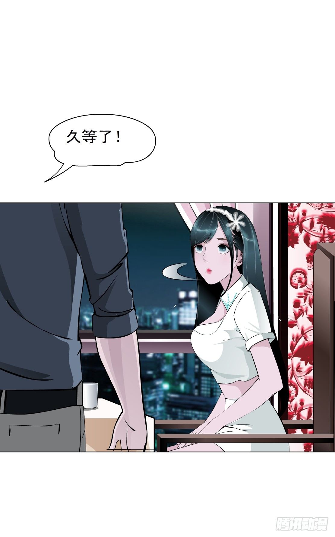 《拜金都市》29.恶棍的邀请（1） 第14页