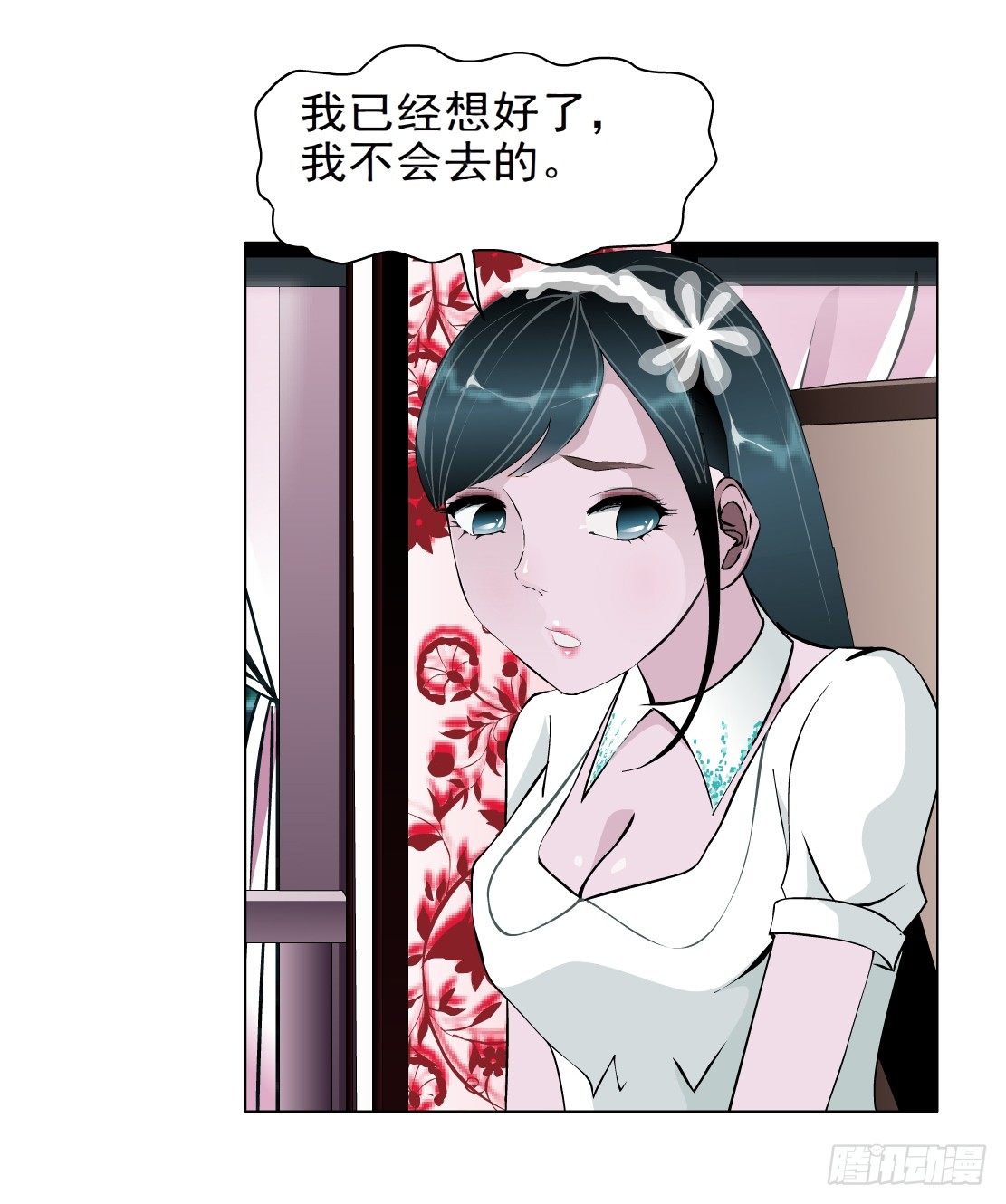 《拜金都市》29.恶棍的邀请（1） 第16页