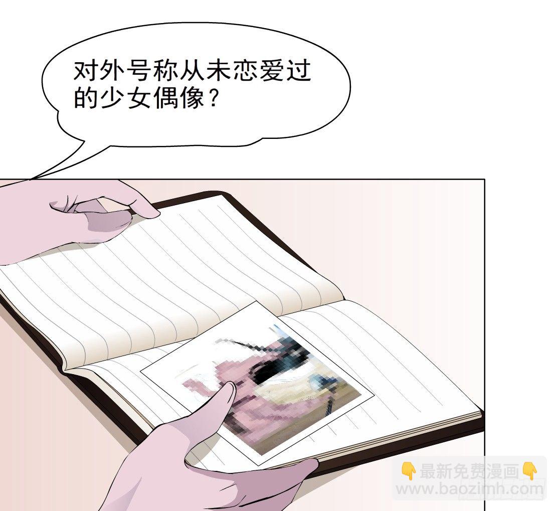 《拜金都市》29.恶棍的邀请（1） 第24页