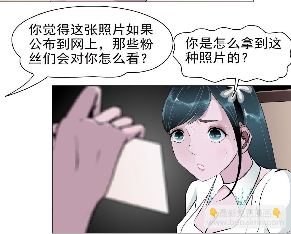《拜金都市》29.恶棍的邀请（1） 第25页