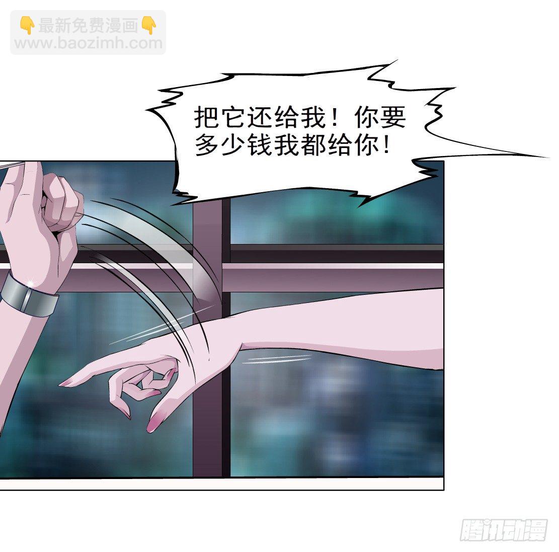 《拜金都市》29.恶棍的邀请（1） 第26页