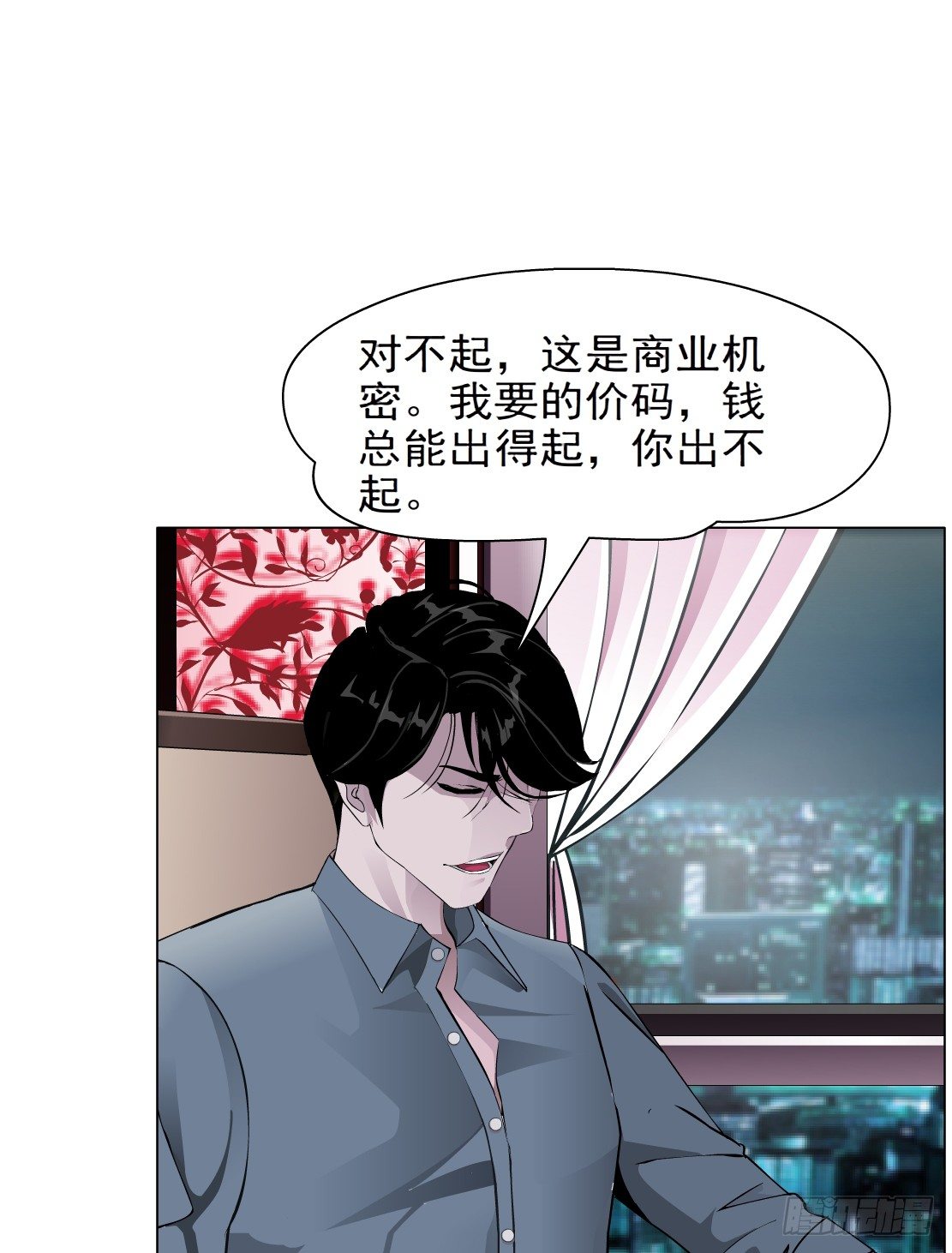 《拜金都市》29.恶棍的邀请（1） 第27页