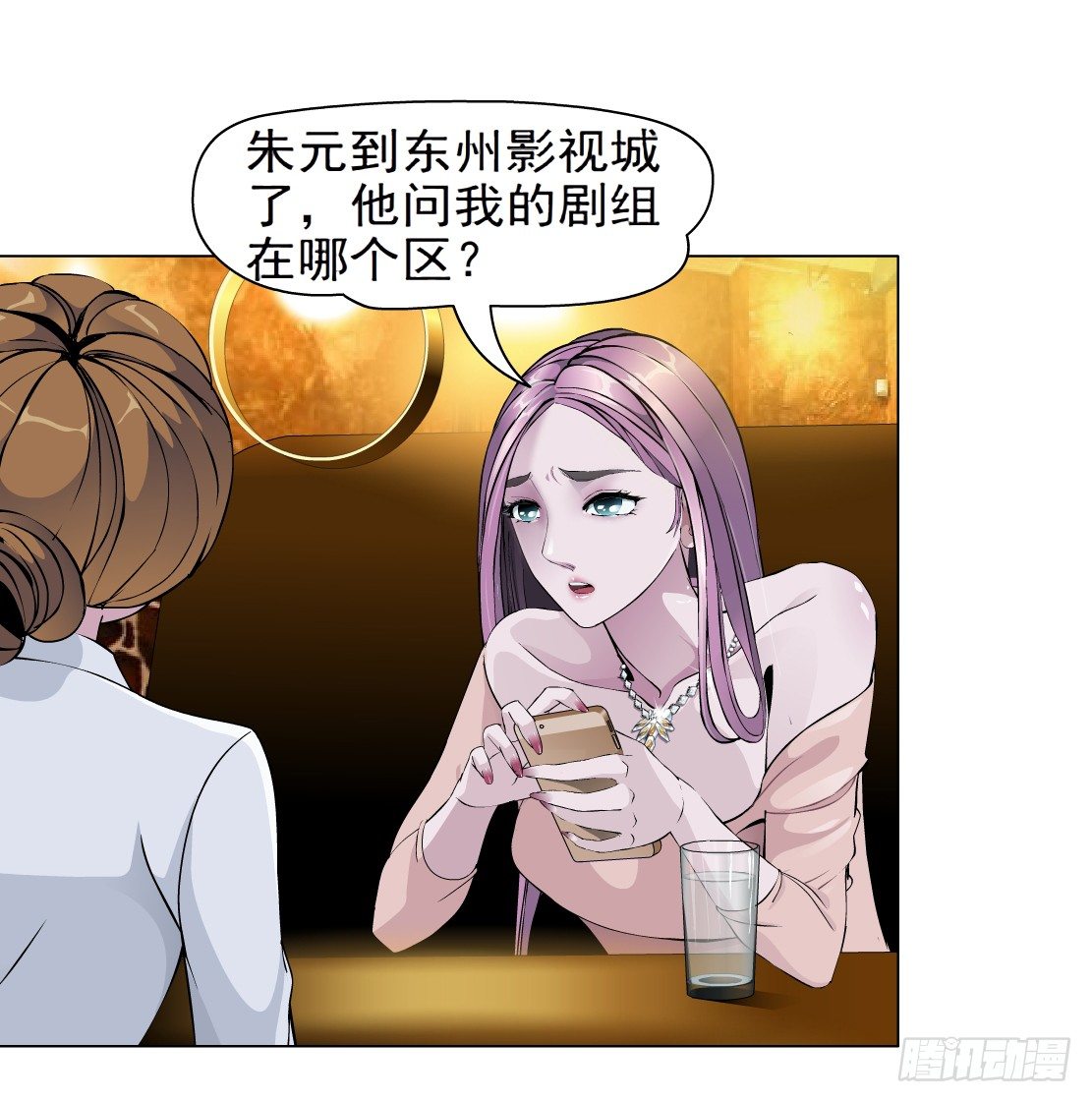 《拜金都市》29.恶棍的邀请（1） 第2页